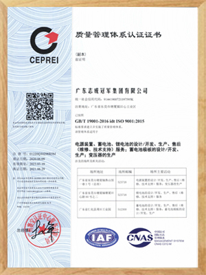 2021ISO9001質(zhì)量管理體系證書（副本）