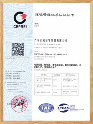 2020ISO14001環(huán)境管理體系證書(shū)